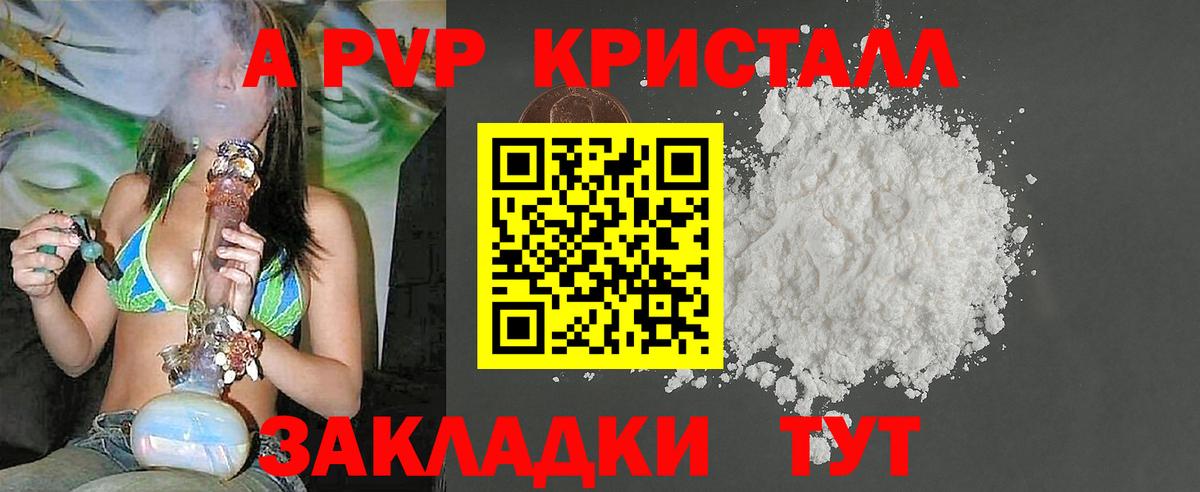 Alpha PVP  Alpha PVP VHQ  Вход с VPN  Камышин  Альфа ПВП мука 