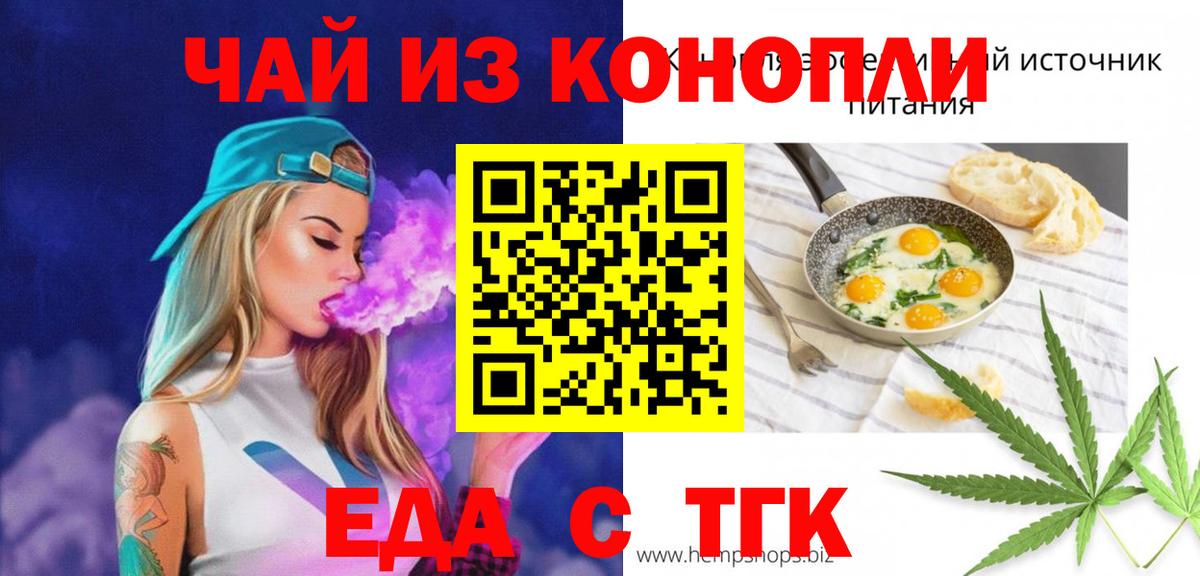 Камышин  Canna-Cookies марихуана  Вход с VPN 