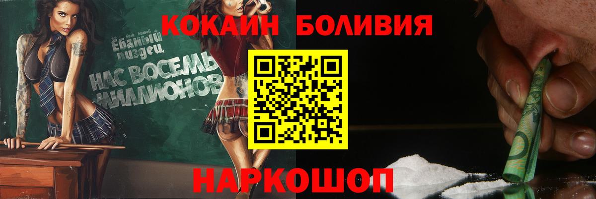 Кокаин VHQ  Вход с VPN  Камышин  Cocaine Эквадор 