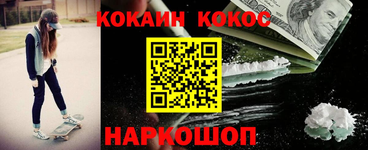 Кокаин Колумбийский Камышин