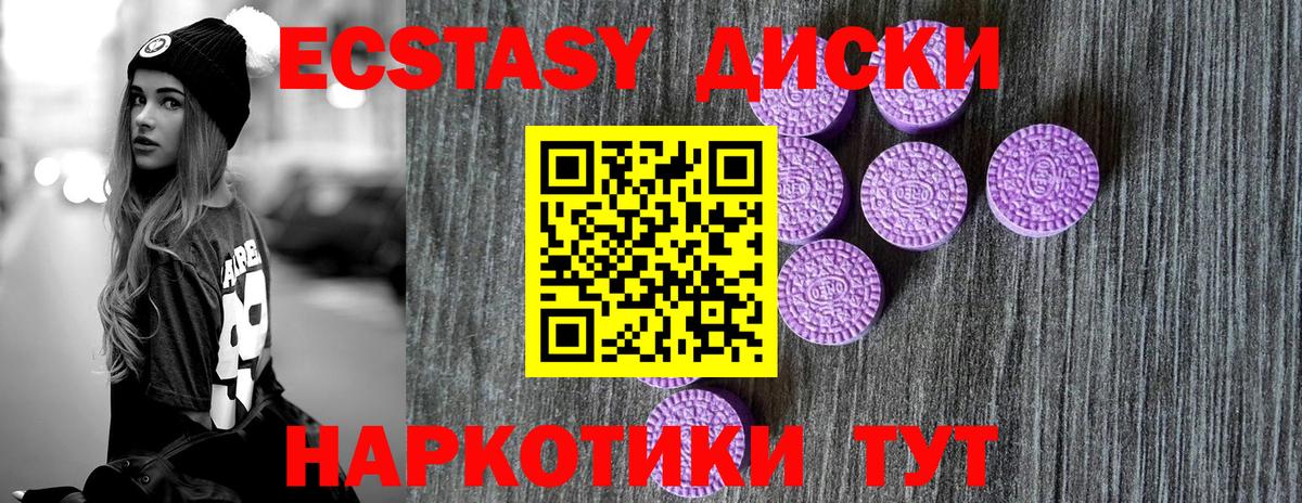 ЭКСТАЗИ mix Камышин