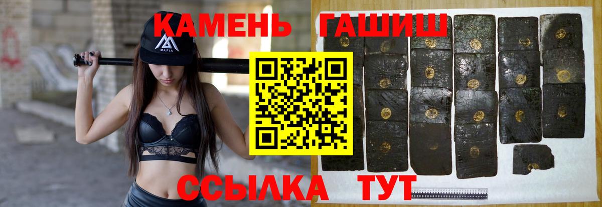 ГАШИШ  Вход с VPN  Камышин  ГАШИШ Изолятор 