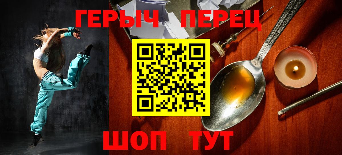 ГЕРОИН гречка  Вход с VPN  Камышин 