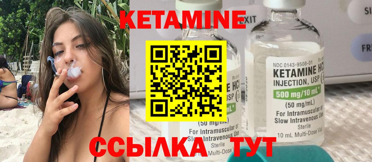 Кетамин VHQ  Вход с VPN  КЕТАМИН ketamine  Камышин 