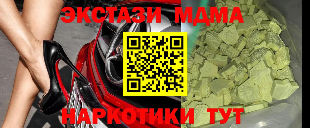 МДМА кристаллы  MDMA VHQ  Камышин  Вход с VPN 