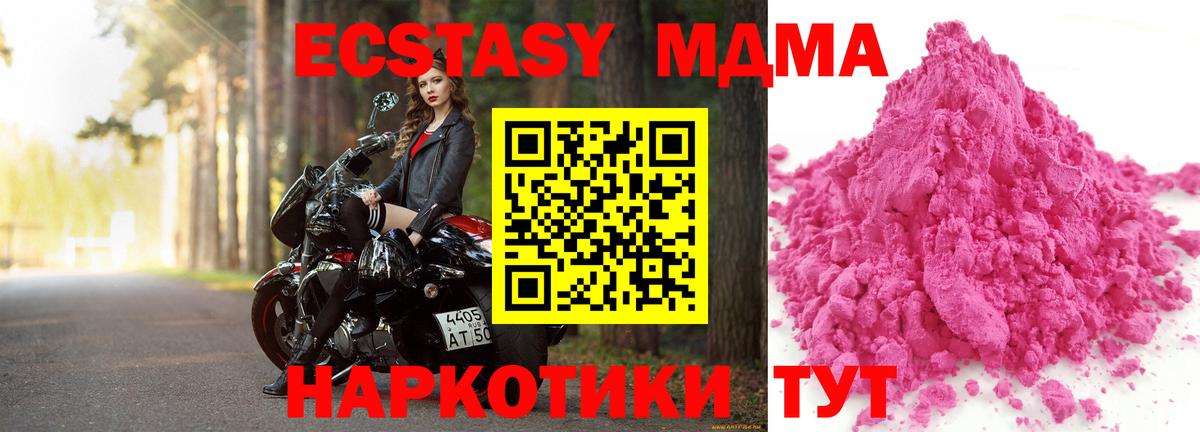 МДМА молли Камышин
