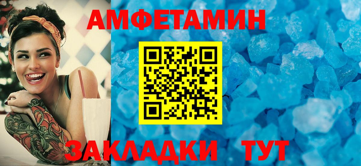 Метамфетамин пудра Камышин