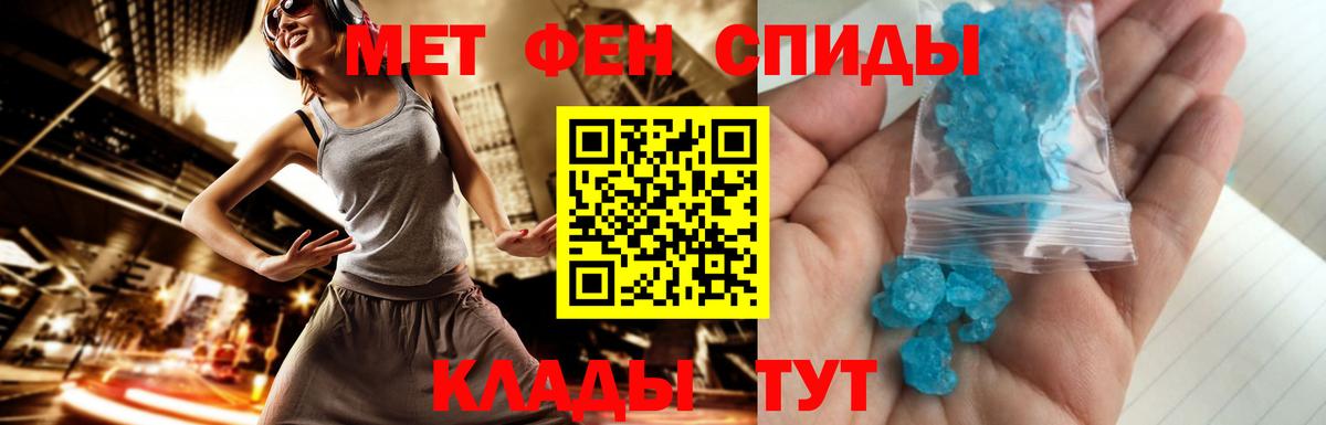 Камышин  МЕТАМФЕТАМИН кристалл  Вход с VPN 