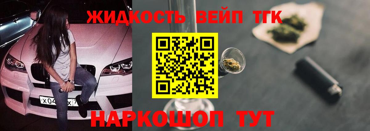 ТГК Wax Камышин